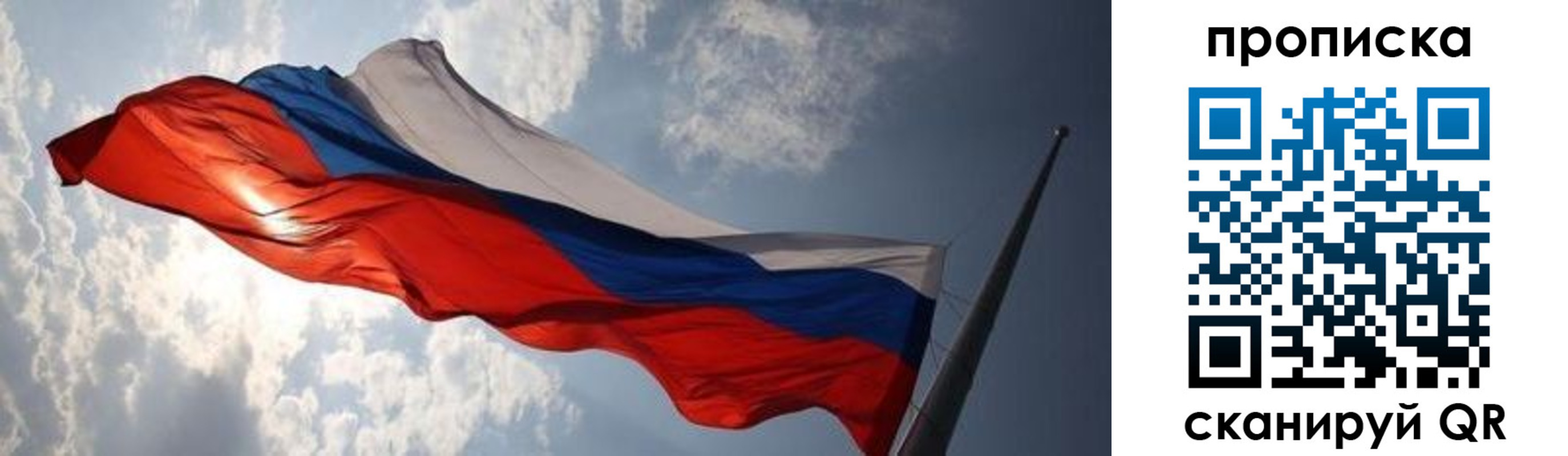 прописка штамп в Дивногорске
